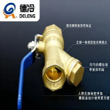 工业级黄铜过滤一体阀(DN20 管道过滤球阀) 工业级黄铜过滤一体阀(DN20 管道过滤球阀)